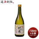 黄桜京の滴純米吟醸祝米720ml6本1ケース日本酒本州送料無料四国は+200円、九州・北海道は+500円、沖縄は+3000円ご注文時に加算
