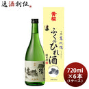 黄桜春帆楼ふくのひれ酒カートン入720ml6本1ケース日本酒ひれ酒本州送料無料四国は+200円、九州・北海道は+500円、沖縄は+3000円ご注文時に加算 黄桜春帆楼ふくのひれ酒カートン入720ml6本1ケース日本酒ひれ酒本州送料無料四国は+200円、九州・北海道は+500円、沖縄は+3000円ご注文時に加算 黄桜春帆楼ふくのひれ酒カートン入720ml6本1ケース日本酒ひれ酒本州送料無料四国は+200円、九州・北海道は+500円、沖縄は+3000円ご注文時に加算 黄桜春帆楼ふくのひれ酒カートン入720ml6本1ケース日本酒ひれ酒本州送料無料四国は+200円、九州・北海道は+500円、沖縄は+3000円ご注文時に加算