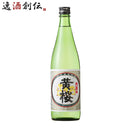 清酒 金印 黄桜 720ml 1本 ギフト 父親 誕生日 プレゼント