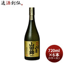 黄桜生もと山廃特別純米酒山田錦720ml6本1ケース日本酒本州送料無料四国は+200円、九州・北海道は+500円、沖縄は+3000円ご注文時に加算