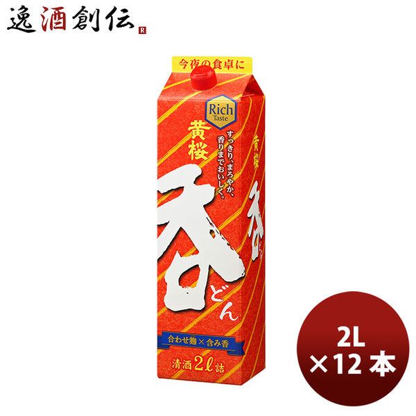 清酒 黄桜 呑 パック 新 2000ml 2L 6本 2ケース ギフト 父親 誕生日