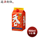 清酒 黄桜 呑 パック 新 900ml 6本 1ケース ギフト 父親 誕生日 プレゼント