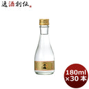 日本酒 千福 特撰黒松 180ml 30本 1ケース 広島 三宅本店 父親