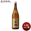 千福 特撰黒松 1800ml 1.8L 1本 広島 三宅本店 ギフト 父親 誕生日 プレゼント