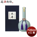 日本酒 千福 大吟醸 永寿 720ml 1本 広島 三宅本店 父親