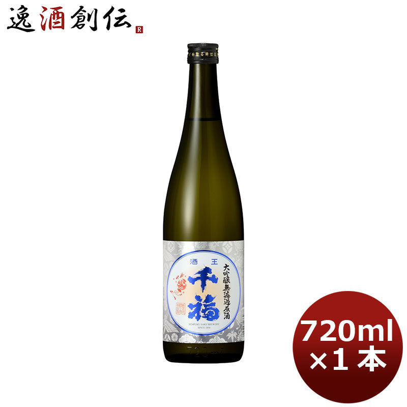 日本酒 千福 大吟醸無濾過原酒 720ml 1本 広島 三宅本店 父親