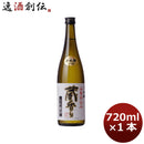 日本酒 千福 山廃大吟醸 蔵香り 720ml 1本 広島 三宅本店 父親