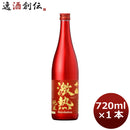 日本酒 千福 激熱純米レボリューション 720ml 1本 広島 三宅本店 父親