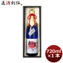 千福 加賀純米吟醸 720ml 1本 広島 三宅本店 ギフト 父親 誕生日 プレゼント