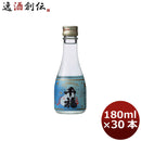 日本酒 千福 上撰吟松180ml 30本 1ケース 広島 三宅本店 父親