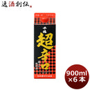 日本酒 千福 超辛口ふくぱっく900ml 6本 1ケース 広島 三宅本店 父親