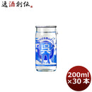 日本酒 千福 呉氏爆誕カップ 200ml 30本 1ケース 広島 三宅本店 父親