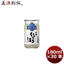 日本酒 千福 にごり酒カップ 30本 1ケース 広島 三宅本店 父親