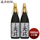 日本酒太平山純米大吟醸天巧1800ml1.8L2本小玉醸造