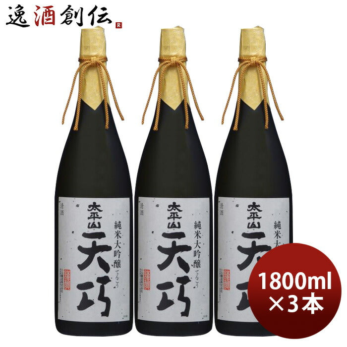 日本酒太平山純米大吟醸天巧1800ml1.8L3本小玉醸造