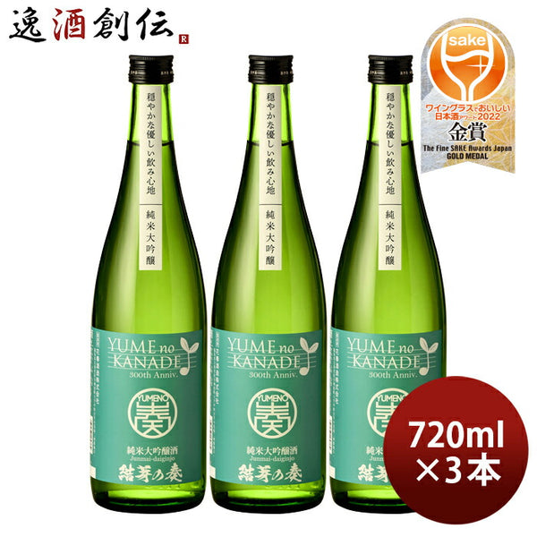 花春 山田錦 大吟醸 1,800ml 一升瓶 清酒 日本酒 酒 辛口 贈答 贈り物 プレゼント ギフト お祝い 内祝い 父の日 退職祝い 還暦祝い  お返し 誕生日 父親 大吟醸 高級 プレミア 山田錦 花春酒造 福島 会津 花春酒造 2024 母の日 バレンタイン