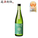 日本酒花春結芽の奏純米大吟醸酒720ml1本YUMEnoKANADE花春酒造
