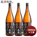 日本酒花春辛口純米酒1800ml1.8L3本花春酒造福島既発売