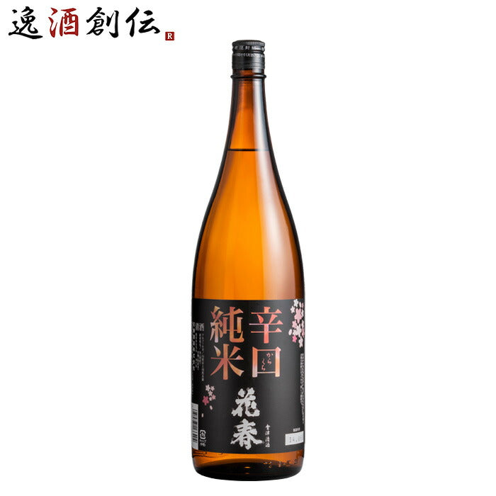 日本酒花春辛口純米酒1800ml1.8L1本花春酒造福島既発売