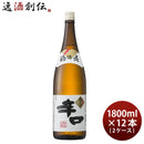 福徳長上撰辛口1800ml1.8L×2ケース/12本日本酒福徳長酒類本州送料無料四国は+200円、九州・北海道は+500円、沖縄は+3000円ご注文時に加算