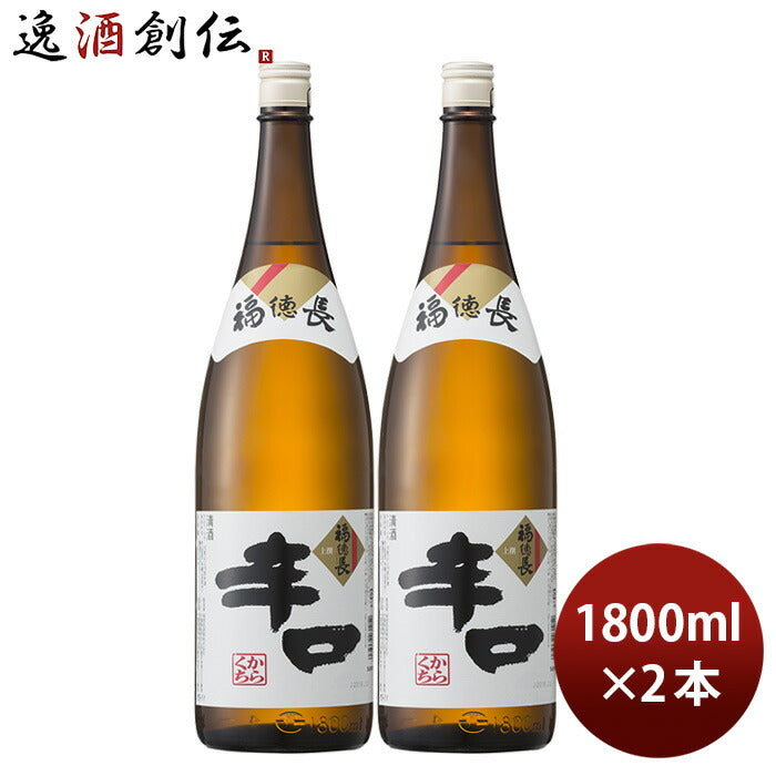 福徳長上撰辛口1800ml1.8L2本日本酒福徳長酒類