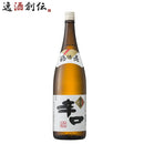 福徳長上撰辛口1800ml1.8L1本日本酒福徳長酒類