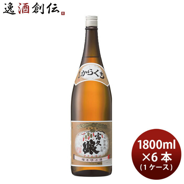 福徳長佳撰富久娘辛口1.8L×1ケース/6本日本酒