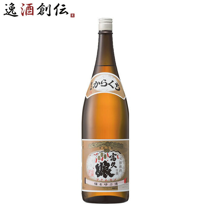 福徳長佳撰富久娘辛口1.8L1本日本酒