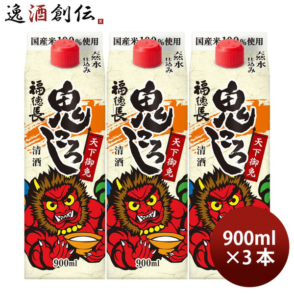 天下御免鬼ころし スリムパック(900ml)