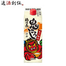 福徳長天下御免鬼ころしスリムパック900ml1本