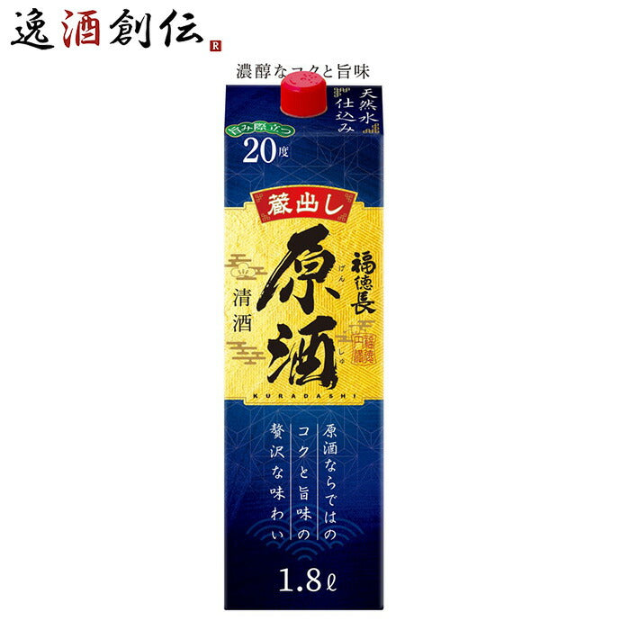 日本酒福徳長原酒1.8Lパック1本パック1800ml
