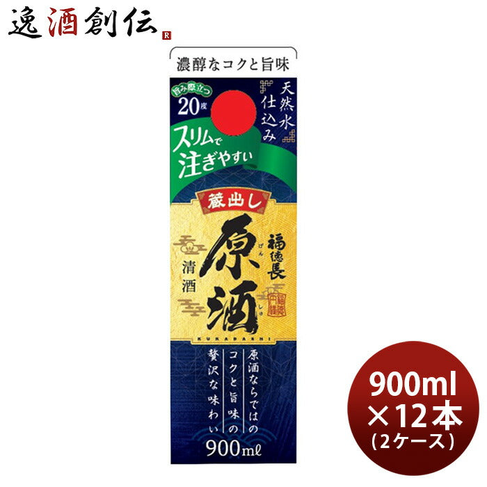 日本酒福徳長原酒スリムパック900ml×2ケース/12本パック