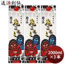 福徳長甲斐の国鬼ころしパック2000ml2L3本日本酒福徳長酒類