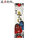 福徳長甲斐の国鬼ころしパック2000ml2L1本日本酒福徳長酒類