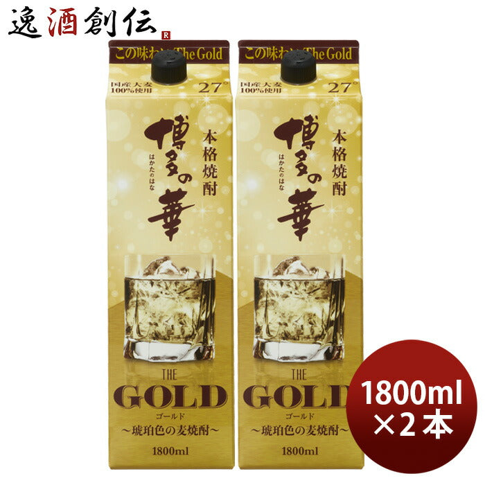 麦焼酎博多の華THEGOLD27度パック1800ml1.8L2本焼酎福徳長既発売