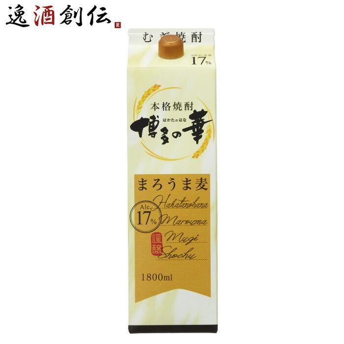 麦焼酎博多の華まろうま麦17度パック1800ml1.8L1本焼酎福徳長既発売