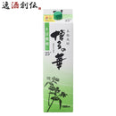 そば焼酎博多の華25度パック1.8L1800ml焼酎福徳長蕎麦焼酎