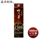 麦焼酎博多の華TheRoast25度パック1800ml1.8L×2ケース/12本焼酎福徳長