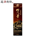 麦焼酎博多の華TheRoast25度パック1800ml1.8L1本焼酎福徳長