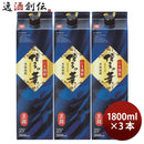芋焼酎博多の華25度パック1800ml1.8L3本焼酎福徳長福徳長酒類