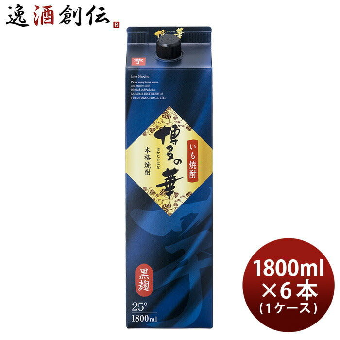 芋焼酎博多の華25度パック1.8L1800ml6本1ケース焼酎福徳長本州送料無料四国は+200円、九州・北海道は+500円、沖縄は+3000円ご注文時に加算