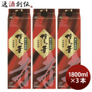 芋焼酎博多の華赤芋25度パック1800ml1.8L3本焼酎福徳長