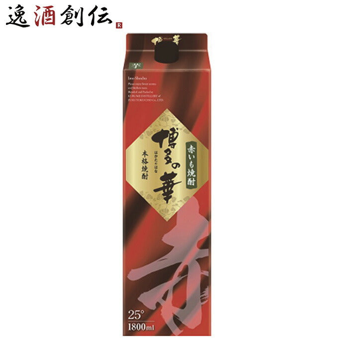 芋焼酎博多の華赤芋25度パック1800ml1.8L1本焼酎福徳長