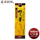 25度琥珀色の博多の華麦パック1.8L×2ケース/12本