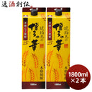 25度琥珀色の博多の華麦パック1.8L2本