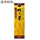 麦焼酎琥珀色の博多の華25度パック1800ml1.8L焼酎福徳長酒類