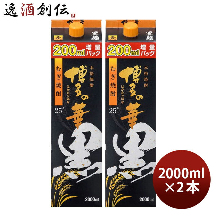 麦焼酎博多の華黒麹25度パック2000ml2L2本焼酎福徳長