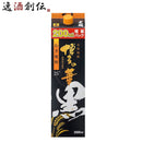 麦焼酎博多の華黒麹25度パック2000ml2L1本焼酎福徳長