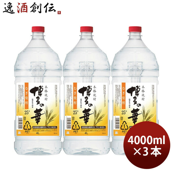 麦焼酎博多の華むぎ25度ペット4000ml4L3本焼酎福徳長福徳長酒類業務用