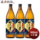 芋焼酎博多の華25度900ml3本焼酎福徳長既発売